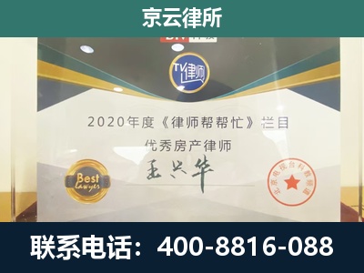古-专业拆迁律师