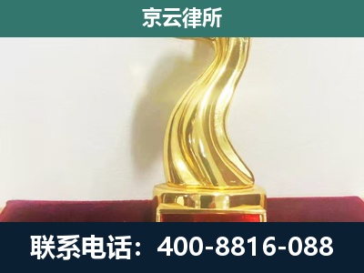 古-企业拆迁补偿律师