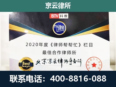 古-企业征收律师