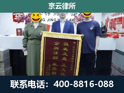 古-企业拆迁纠纷律师