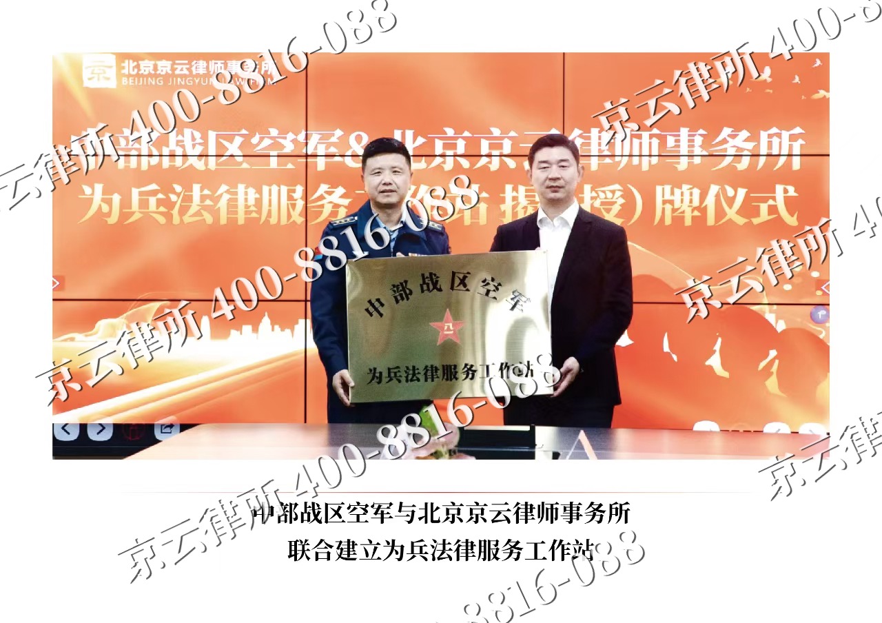古-企业拆迁维权律师